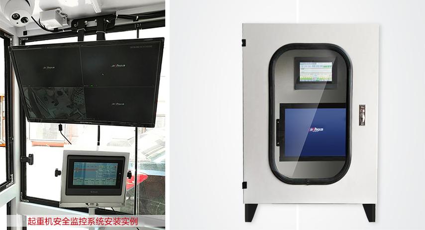 起重機監控系統 - 產品中心 - 上海牧凌電子科技有限公司 | 安全系統監控服務