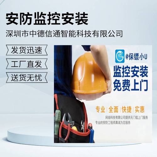 工厂监控系统构建方案 从设备选型到专业安装的全流程解析