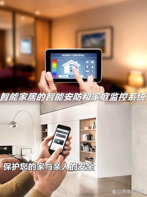 智能安防与家庭监控 科技如何守护您与亲人的安全