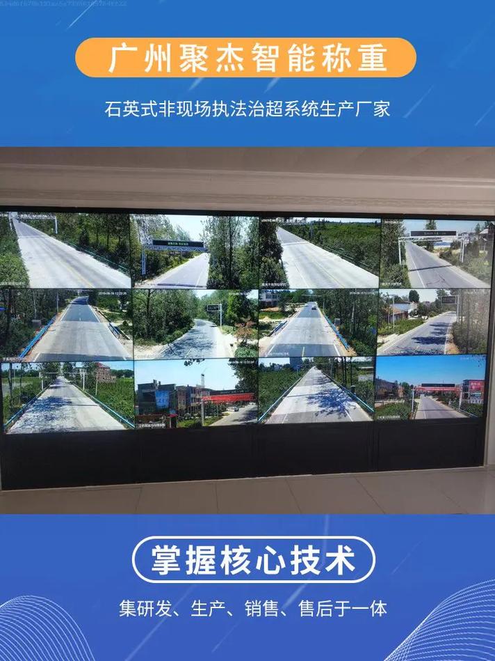 深耕公路超限监控领域 集研发、生产、销售、售后于一体的系统厂家解决方案
